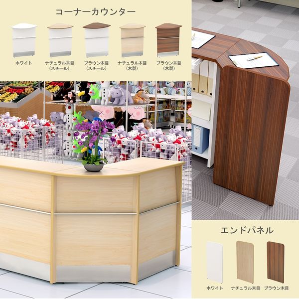 家具のAKIRA 木製ハイカウンター専用棚板 受付カウンター 棚板