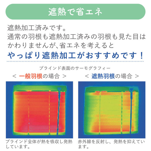【1cm単位】プロ仕様ブラインド幅187cm×高50cm＜遮熱タイプ＞ ctb835-187x50r48 1セット トーソー (直送品)（直送品）