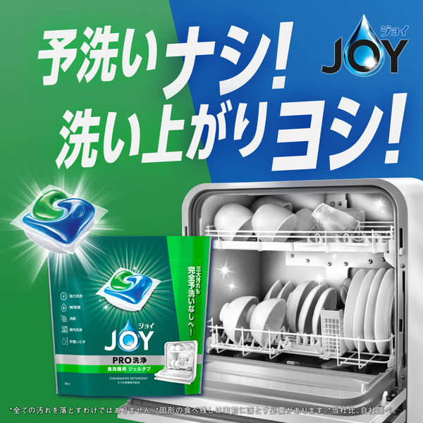 ジョイ JOY ジェルタブPRO 超特大 1セット（48個入×4袋） 食洗機用洗剤
