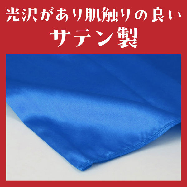 アーテック ソフトサテンベスト C 青 14468 1セット(3枚)（直送品