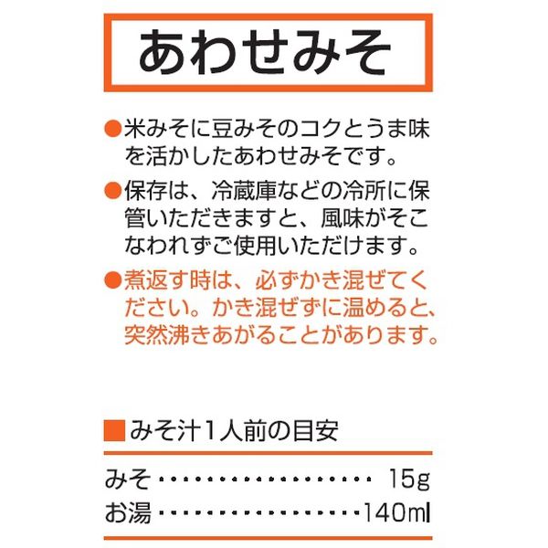 マルサンアイ 業務用あわせみそ 1ｋｇ 579725 1セット（10袋） - アスクル