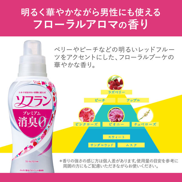 ソフラン プレミアム消臭 フローラルアロマの香り 業務用詰替4L 1個