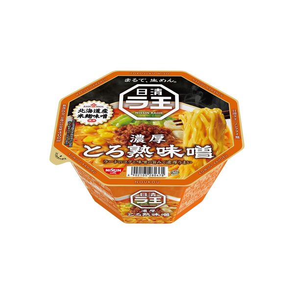 日清食品 日清ラ王 3種 詰合せセット [背油醤油/とろ熟味噌/焙煎ごま担々] 1箱（12食入） カップ麺 カップラーメン - アスクル