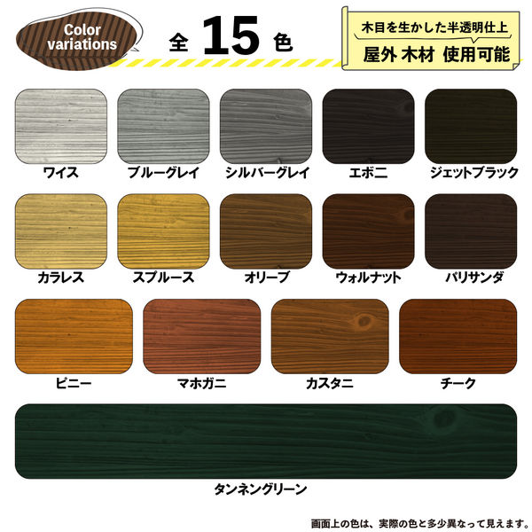 キシラデコール ウォルナット 0.7L #00017670560000