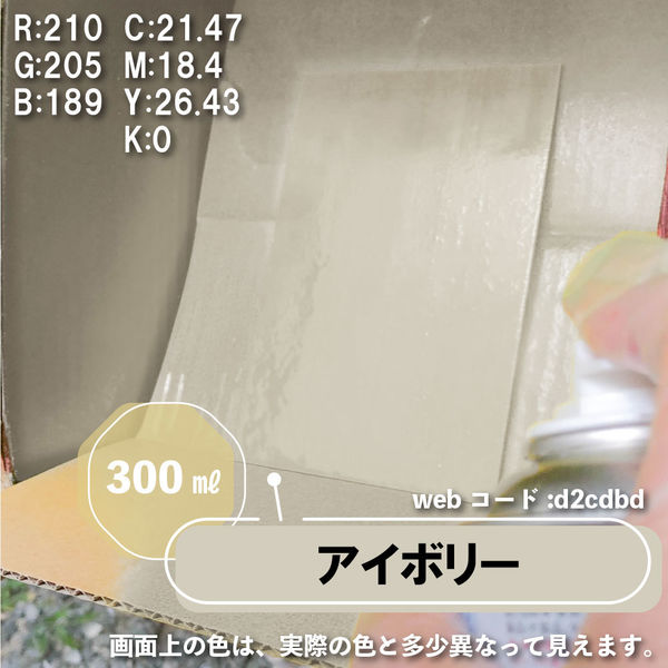カンペラッカースプレーA アイボリー 300ML #00537640072300