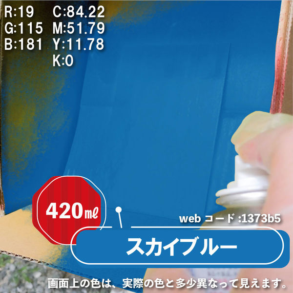 油性シリコンラッカースプレー スカイブルー 420ML 油性シリコンラッカースプレー スカイブルー 420ML