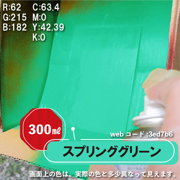 油性シリコンラッカースプレー スプリンググリーン 300ML