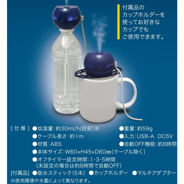 トップランド ペットボトル加湿器 オーブ 青 SH-OR30 - アスクル