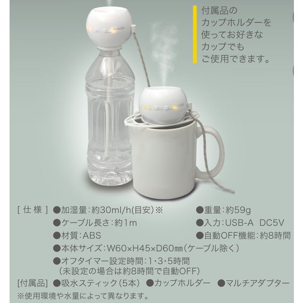 ペットボトル加湿器 ORB - その他