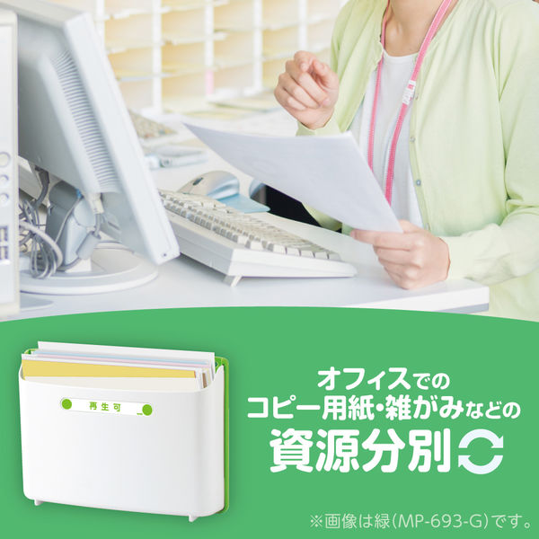 専用です(*^▽^*) リサイクルボックス｜ソニックオンラインショップ｜ソニップ