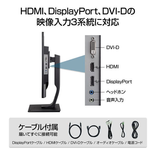 iiyama 31.5インチワイド液晶モニター 上下昇降機能 XB3270QS-B2 1台 - アスクル