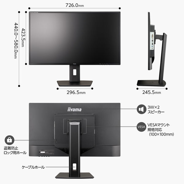 iiyama 31.5インチワイド4K対応液晶モニター XB3288UHSU-B1 1台