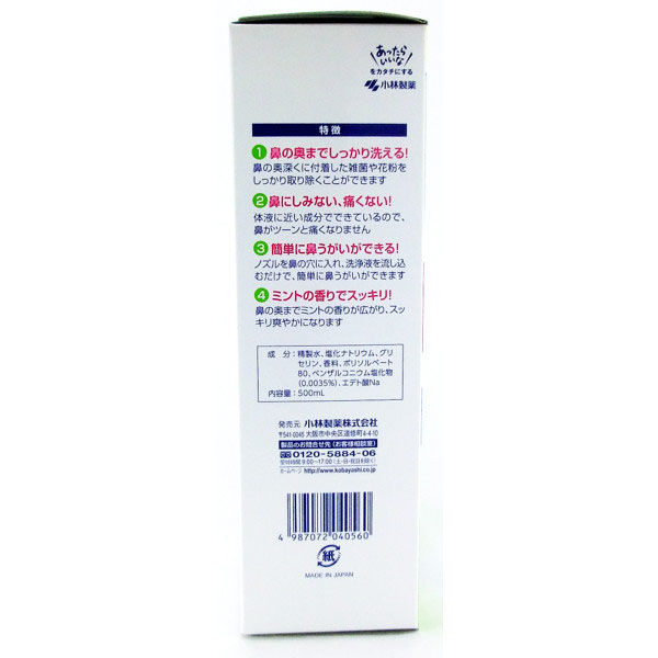 小林製薬 ハナノア専用洗浄液 500ml 楽天市場】小林製薬 ハナノア 専用洗浄液 500ml レギュラー ( 鼻