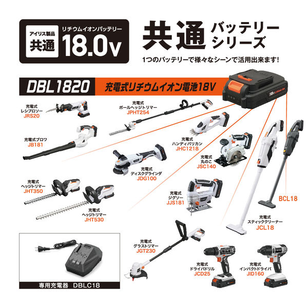 別売 共通バッテリー】アイリスオーヤマ 充電式 リチウムイオン電池 18V 園芸用品 電動工具 DBL1820 １個 - アスクル