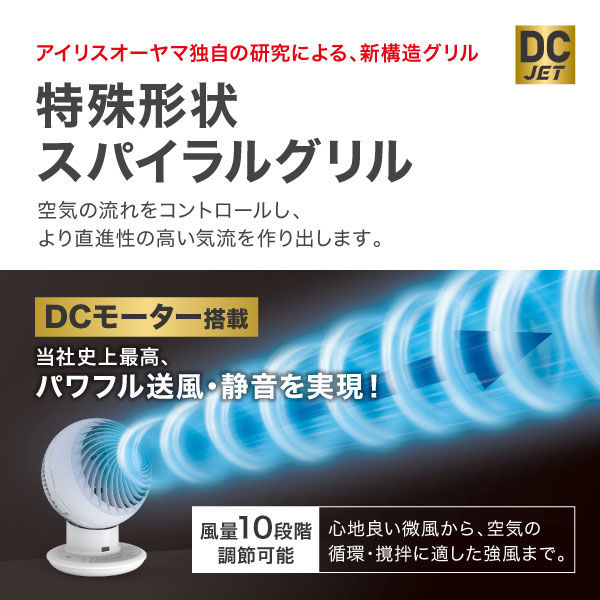 アイリスオーヤマ サーキュレーター扇風機 24畳 上下左右自動首振り DCモーター ホワイト STF-DC15T １台 - アスクル