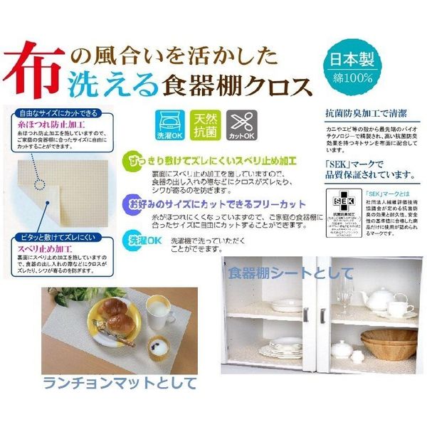 東和産業 食器棚シート CW 食器棚クロス アイボリー　9本　日本製 Amazon｜東和産業 食器棚シート CW 食器棚クロス アイボリー