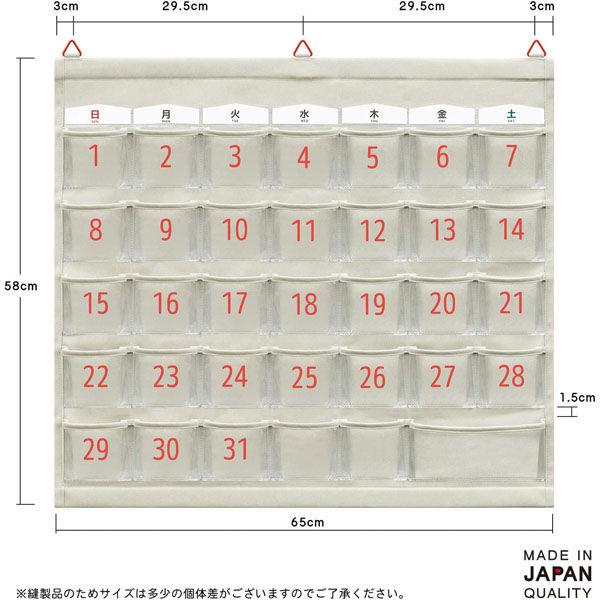 サキ カレンダーポケット・キャンバス 4990630501038 1個（直送
