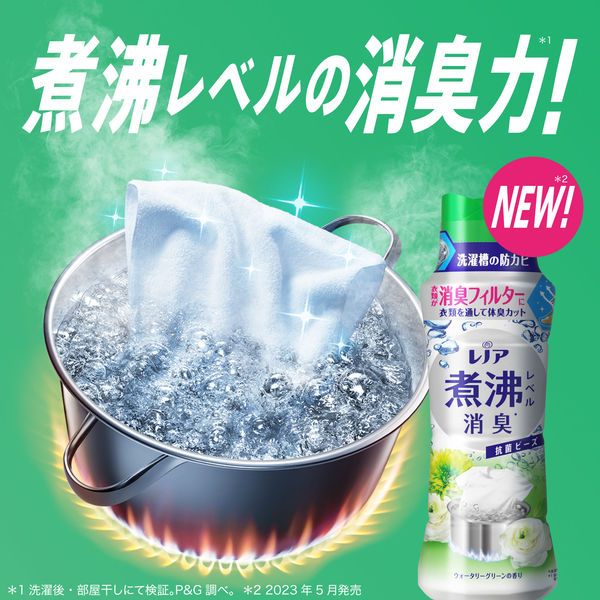 レノア 超消臭 煮沸レベル 抗菌ビーズ ウォータリーグリーン 詰め替え 超特大 1180mL 1個 抗菌 P＆G