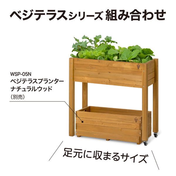タカショー ベジテラストロリープランター キャスター付