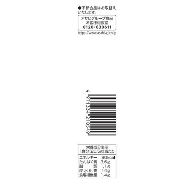 アマノフーズ ほぐし身入り かに雑炊 1箱（4食入） アサヒグループ食品