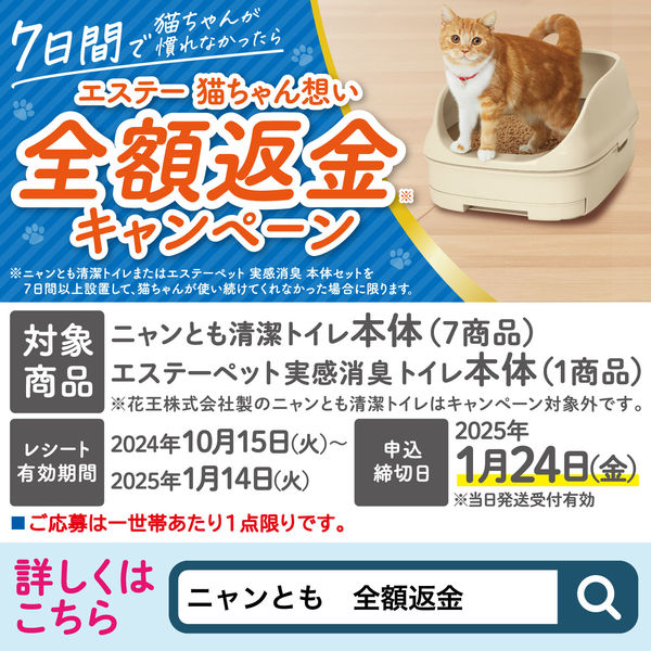 エステーペット 実感消臭 本体セット（チップ2.5kg＋シート4枚＋スコップ）猫用 システムトイレ エステー - アスクル