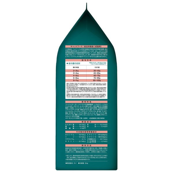 ピュリナワン 猫 美味を求める成猫用 サーモン＆ツナ 2kg 3袋