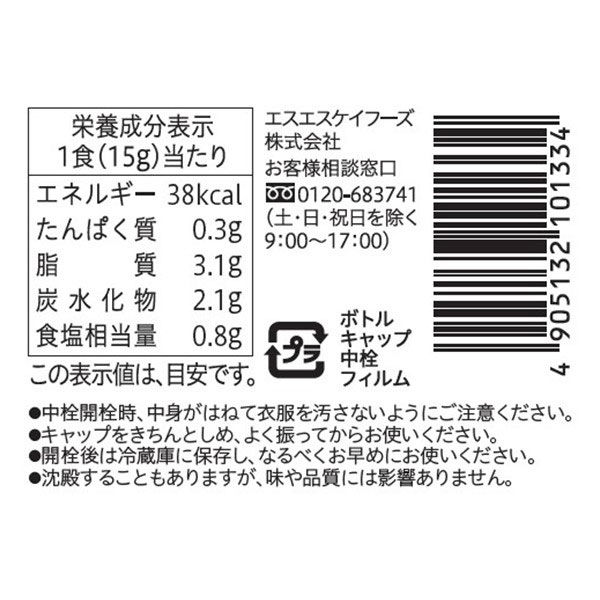 国産たまねぎ使用 和風たまねぎドレッシング 490ml 2本 大容量