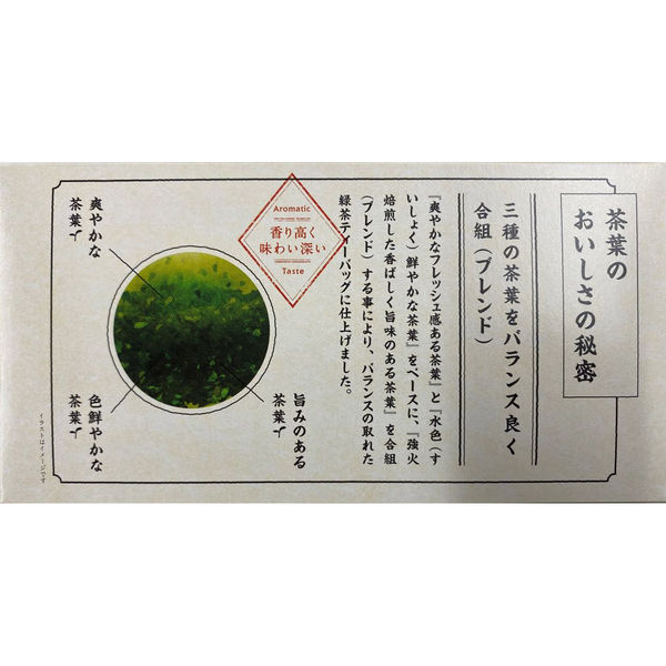 山本山 抹茶入緑茶ティーバッグ 1箱（50バッグ入） - アスクル