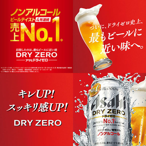 ビール 発泡酒 まとめ売り 24本 24缶 チューハイ ノンアルコール