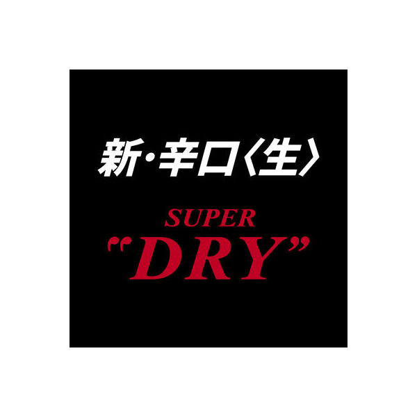 宴会セット 飲み比べ ビール2種類飲み比べセット (スーパー