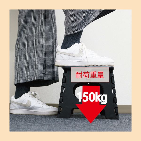 トレードワンセノ・ビー LGW 高さ32cm 折り畳み踏み台 耐荷重