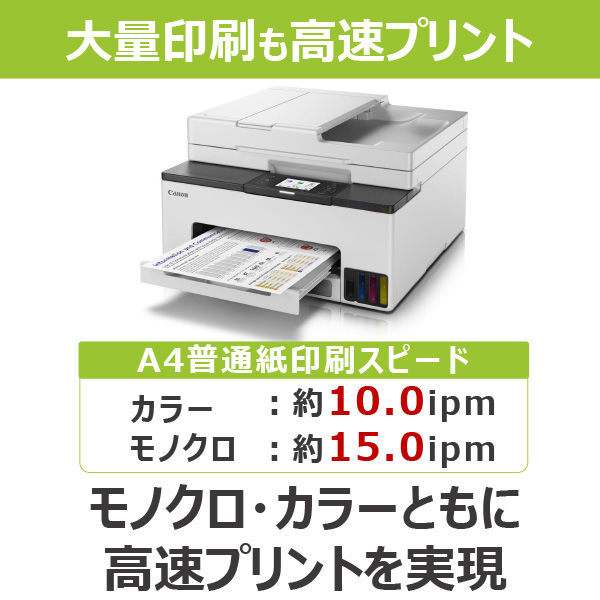 キヤノン インクジェット複合機 GX2030 1台 - アスクル