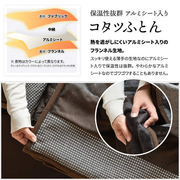 B.Bファニシング ハイコタツ掛布団 (90×75用) UKH-92【グレー B.Bファニシング ハイコタツ掛布団 (90×75用) UKH-92【グレー