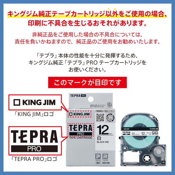 純正KING JIM  テプラテープ TEPRA PRO  10個セット テプラ TEPRA PRO【純正】テープ マットタイプ 幅18mm マット