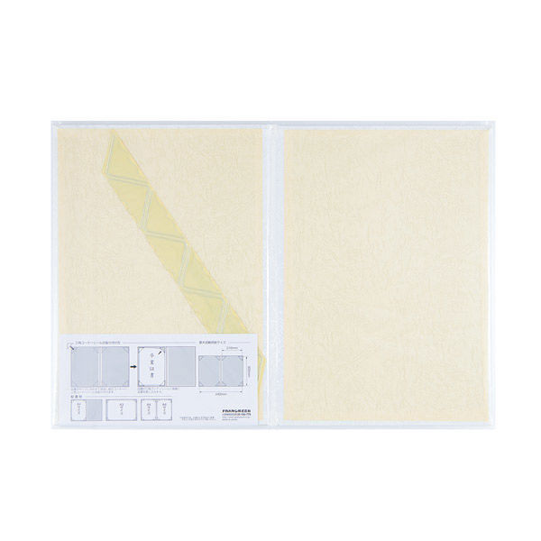 ナカバヤシ 証書ファイル A4/A3対応 二つ折り 布クロス貼り 紋柄 両面