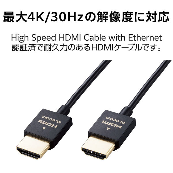 HDMIケーブル HDMI1.4ケーブル スーパースリム 1.0m ブラック エレコム