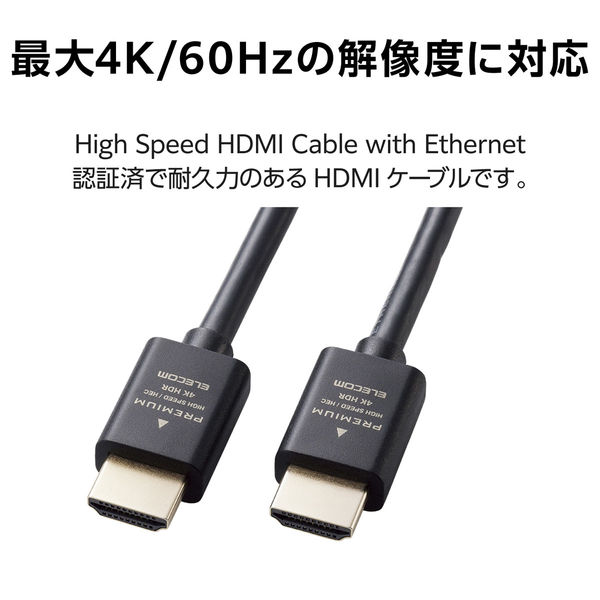 エレコム HDMIケーブル（HighSpeed HDMI） 2.0m ブラック RoHS指令準拠