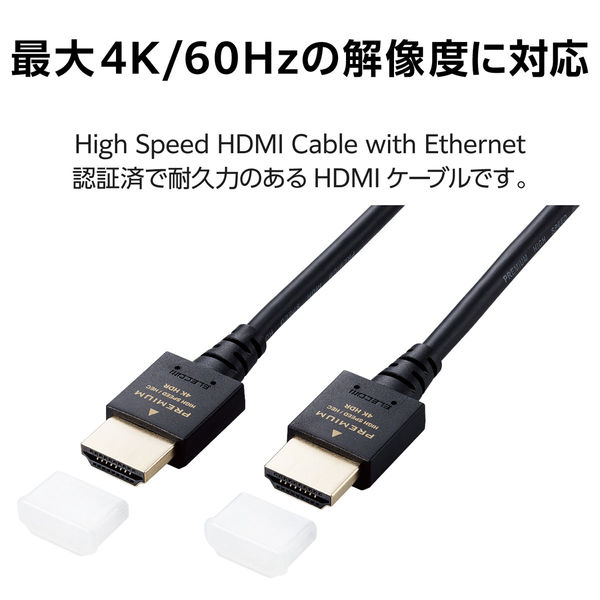 エレコム HDMIケーブル（HighSpeed HDMI） 2.0m ブラック RoHS指令準拠