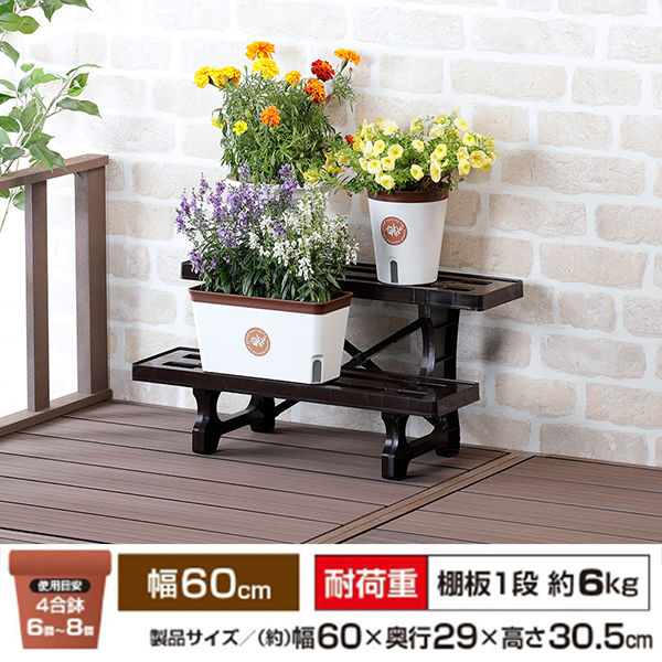 園芸用品】 ベストコ ベストコ フラワースタンド 2段 600 ブラウン