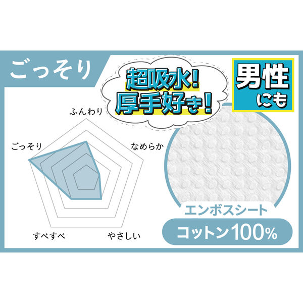 うふっとスウヨタオル ごっそり60枚 コットン・ラボ クレンジング