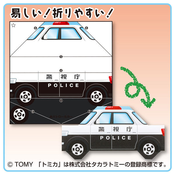 トーヨー トミカおりがみ あつまれ働くくるま 背景シート付き 031486 1