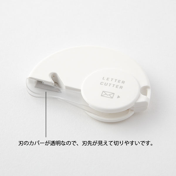 デザインフィル ゴミが出ない 封筒開封器 レターカッター ボール