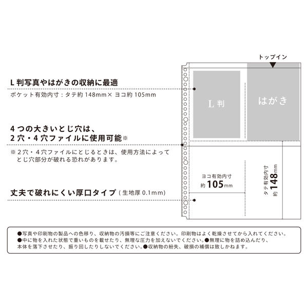 myfa（ミファ）コレクションポケット 4ポケット A4 30穴 L判・ハガキ用