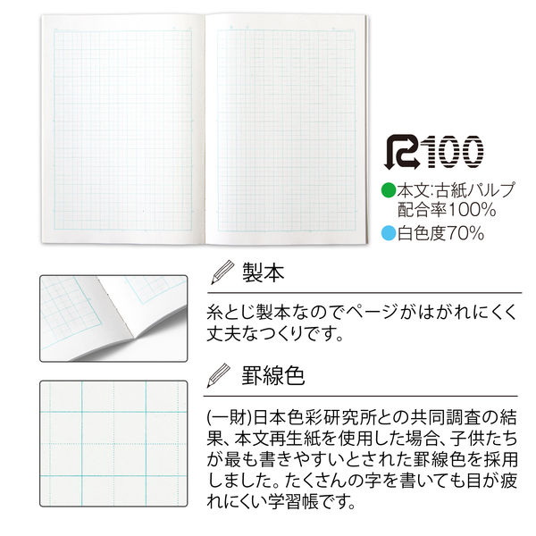 ムーミン学習帳 算数 5mm方眼罫 セミB5 アピカ LUS10MT