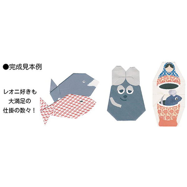 レオ 紙類 レオ レオニ 折り紙 名作絵本おりがみ MES01013 2セット - アスクル