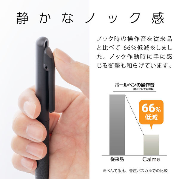 ぺんてる Calme（カルム） 油性ボールペン 0.5mm ブラック軸 黒