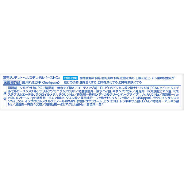 デントヘルス 薬用ハミガキDX 歯磨き粉 歯槽膿漏予防 虫歯予防 28g 1