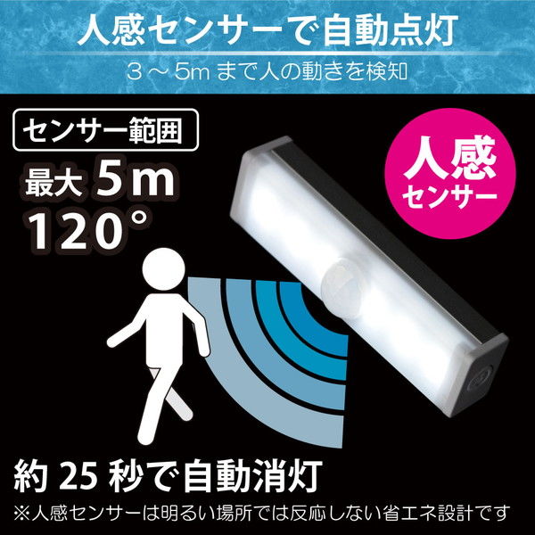 バーライト LED USB接続 LEDBARライト 昼光色 30cm 人感センサー