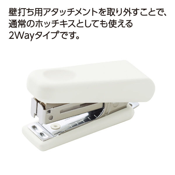 コクヨ 壁につけるマグネット専用ホッチキス ホワイト LSW