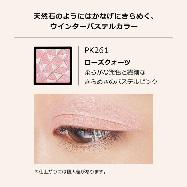 数量限定品】MAQuillAGE（マキアージュ） ドラマティックアイカラー（P